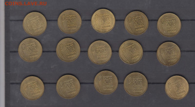 РФ 2013 10р Казань универсиада 15шт ( мешковые) до 31 10 - 67а