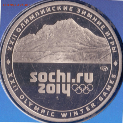 Медали Гознака - Разновидности - Олимпиада Сочи 2014 - Б1200