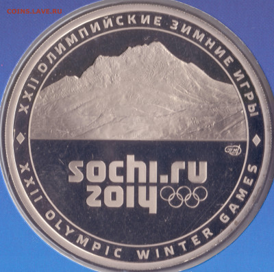 Медали Гознака - Разновидности - Олимпиада Сочи 2014 - А4800