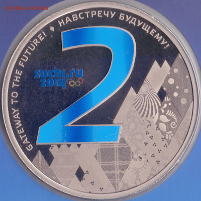 Медали Гознака - Разновидности - Олимпиада Сочи 2014 - Р_БВ-1200