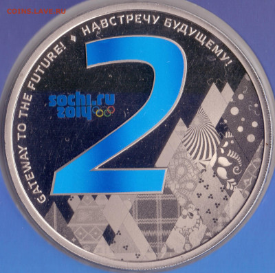 Медали Гознака - Разновидности - Олимпиада Сочи 2014 - Р_А_1200