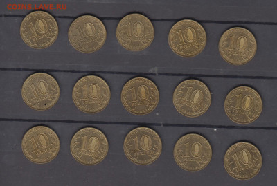 РФ 2013 10р ГВС Брянск 15шт( мешковые) до 31 10 - 71