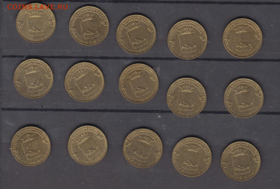 РФ 2013 10р ГВС Брянск 15шт( мешковые) до 31 10 - 71а