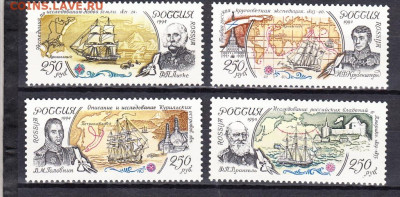 РФ 1994 экспедиция 4м** до 31 10 - 12