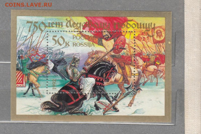 РФ 1992 ледовое побоище блок ** до 31 10 - 23