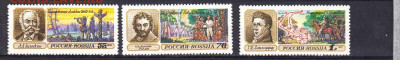 РФ 1992 открытия 3м** до 31 10 - 14