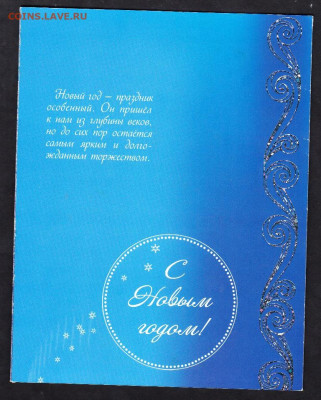 РФ 2010 буклет с Новым годом до 31 10 - 283