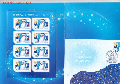 РФ 2010 буклет с Новым годом до 31 10 - 283а