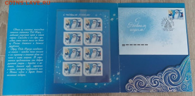 РФ 2010 буклет с Новым годом до 31 10 - 283б