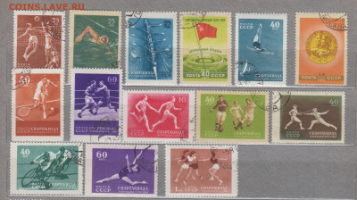 СССР 1956 спартакиада 14м до 31 10 - 256