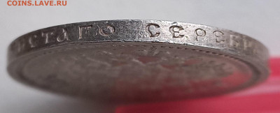 50 копеек 1911 эб, с блицем - 2