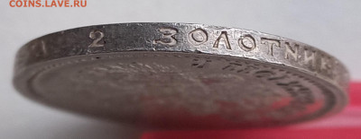50 копеек 1911 эб, с блицем - 3