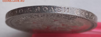 50 копеек 1911 эб, с блицем - 4