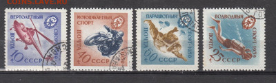 СССР 1959 ДОСААФ 4мдо 31 10 - 439