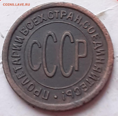 полкопейки 1925.  До 1.11.24. - 20241027_151802