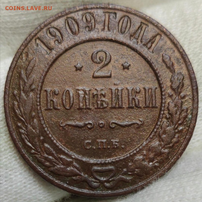 2 копейки 1909 год. До 30.10.2024 в 22:00 по МСК - Screenshot_20241027_144255_com_hihonor_photos_SlotAlbumActivity_edit_364859509983680