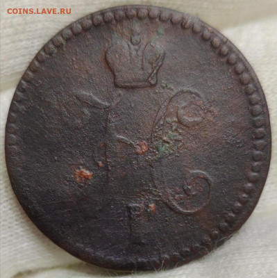 4 копейки серебром и 1 копейка 1841 год. До 30.10.2024 - Screenshot_20241027_144341_com_hihonor_photos_SlotAlbumActivity_edit_365053878208397