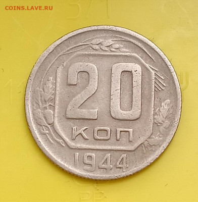 20к-1944г - IMG_20241025_092117