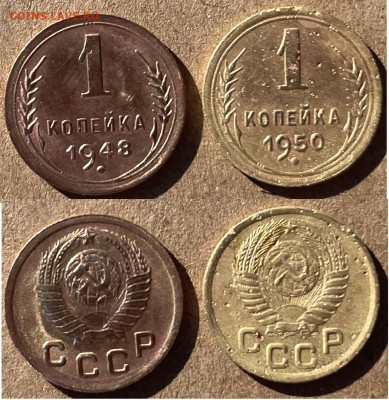 1 копейка 1948 и 1950 (2 шт), до 01.11.2024г. 22:00 мск - 1коп1948.1950