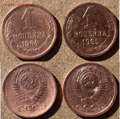 1 копейка 1964 и 1965 (2 шт), до 01.11.2024г. 22:00 мск - 1коп1964,1965
