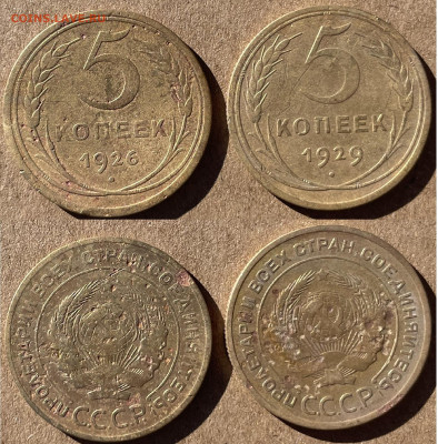 5 копеек 1926 и 1929 (2 шт) до 01.11.2024г. 22:00 мск - 5коп1926,1929