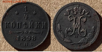 4 копейки 1898 спб, до 01.11.2024г. 22:00 мск - 1.4 копейки 1898 спб