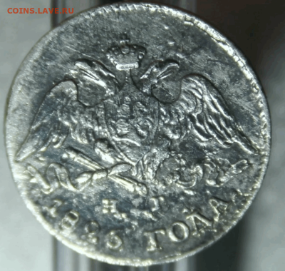 5 копеек 1826г Крылья вниз - Снимок экрана (8365)