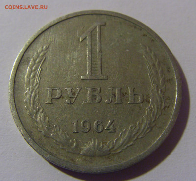 1 руб 1964 СССР №1 02.11.2024 22:00 МСК - CIMG6730.JPG