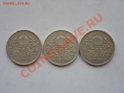 1 крона Австрия 1913, 1914, 1915. - 1 крона Австрия - 1