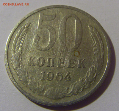 50 коп 1964 СССР №1 02.11.2024 22:00 МСК - CIMG6742.JPG