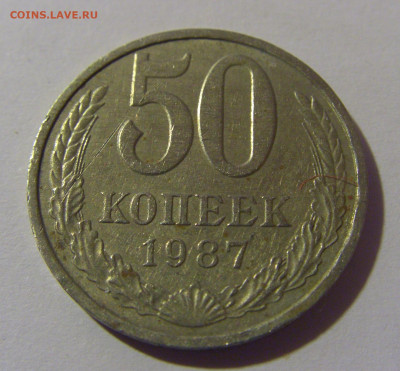 50 коп 1987 СССР №1 02.11.2024 22:00 МСК - CIMG6734.JPG