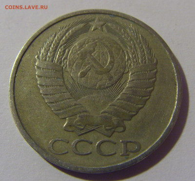 50 коп 1982 СССР №1 02.11.2024 22:00 МСК - CIMG6740.JPG