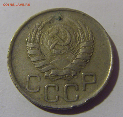 20 коп 1941 СССР №1 02.11.2024 22:00 МСК - CIMG6756.JPG