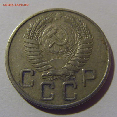 20 коп 1955 СССР №1 02.11.2024 22:00 МСК - CIMG6788.JPG