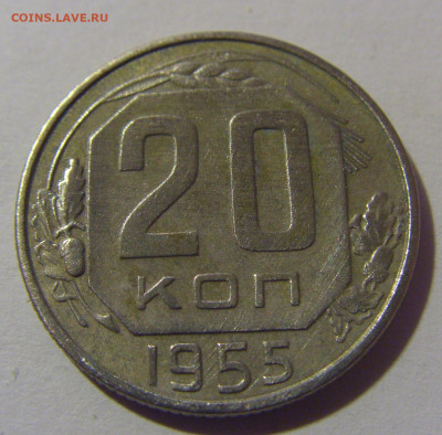 20 коп 1955 СССР №2 02.11.2024 22:00 МСК - CIMG6790.JPG