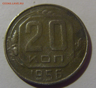 20 коп 1956 СССР №1 02.11.2024 22:00 МСК - CIMG6794.JPG