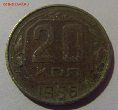 20 коп 1956 СССР №2 02.11.2024 22:00 МСК - CIMG6798.JPG