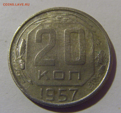 20 коп 1957 СССР №2 02.11.2024 22:00 МСК - CIMG6806.JPG