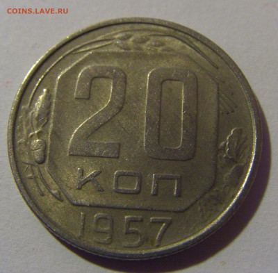 20 коп 1957 СССР №1 02.11.2024 22:00 МСК - CIMG6802.JPG