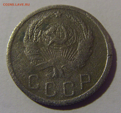 15 коп 1935 СССР №1 02.11.2024 22:00 МСК - CIMG6829.JPG