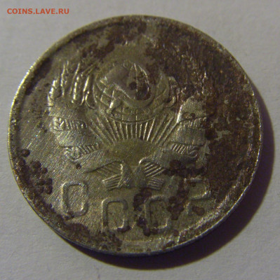 15 коп 1936 СССР №1 02.11.2024 22:00 МСК - CIMG6837.JPG