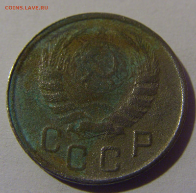 15 коп 1943 СССР №1 убитая 02.11.2024 22:00 МСК - CIMG6845.JPG