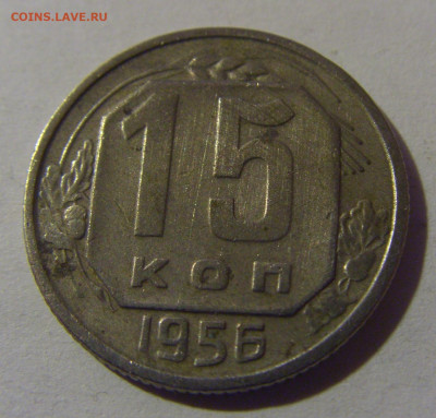 15 коп 1956 СССР №2 02.11.2024 22:00 МСК - CIMG6867.JPG