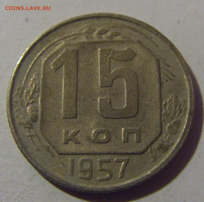 15 коп 1957 СССР №2 02.11.2024 22:00 МСК - CIMG6875.JPG