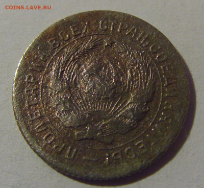 10 коп 1931 СССР №1 убитая 02.11.2024 22:00 МСК - CIMG6893.JPG