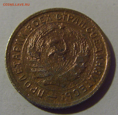 10 коп 1932 СССР №1 убитая 02.11.2024 22:00 МСК - CIMG6897.JPG