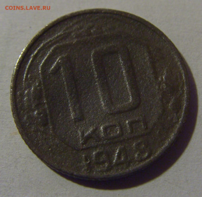 10 коп 1948 СССР №1 убитая 02.11.2024 22:00 МСК - CIMG6915.JPG