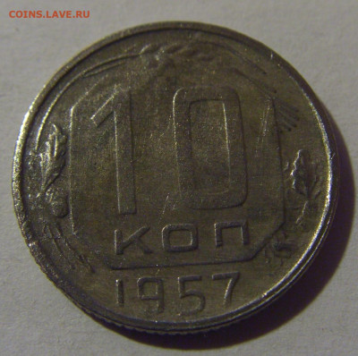 10 коп 1957 СССР №1 02.11.2024 22:00 МСК - CIMG6919.JPG
