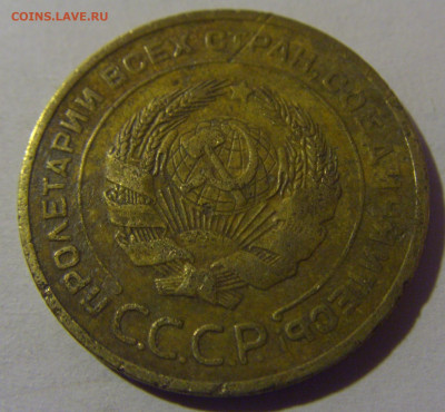 5 коп 1928 СССР №1 02.11.2024 22:00 МСК - CIMG6953.JPG