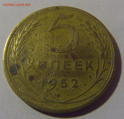 5 коп 1952 СССР №1 02.11.2024 22:00 МСК - CIMG6955.JPG